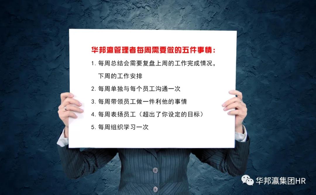 想要帶好團(tuán)隊(duì)，先要帶好人心--華邦瀛集團(tuán)企業(yè)文化打造