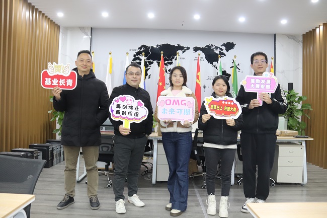 新歲序開，同赴新程  | 華邦瀛集團(tuán)恭祝大家：元旦快樂，萬事順意！