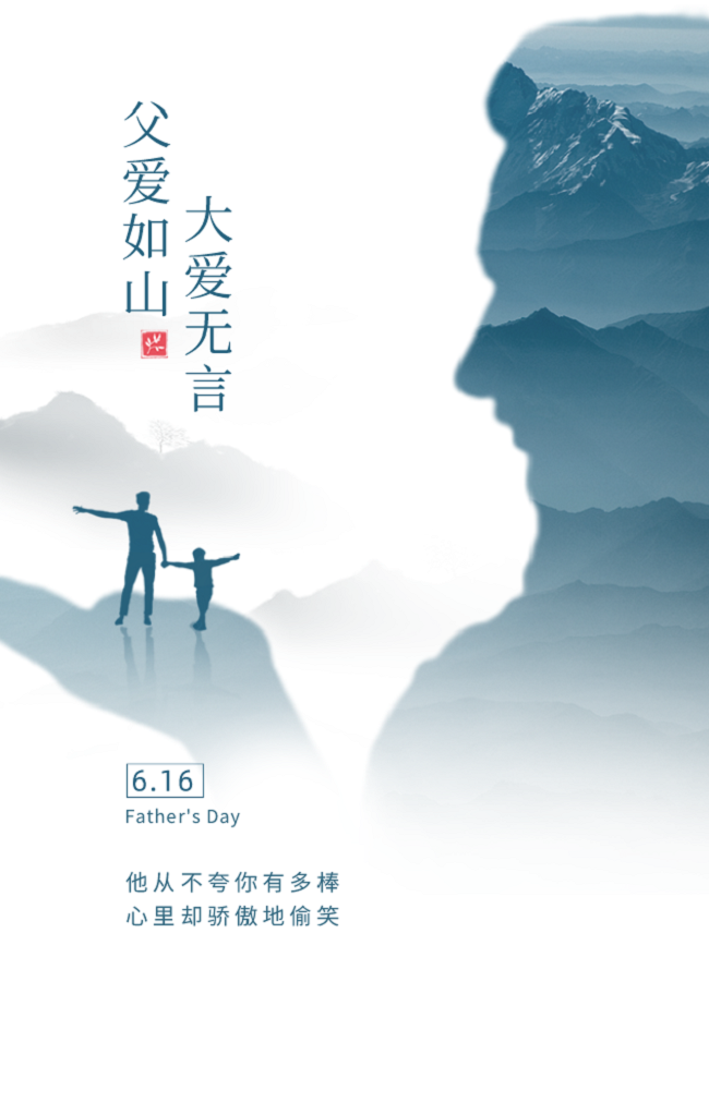 時尚創(chuàng)意簡約父親節(jié)海報.png