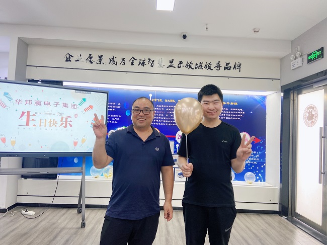 華邦瀛集團(tuán)2024第二季度生日會(huì)